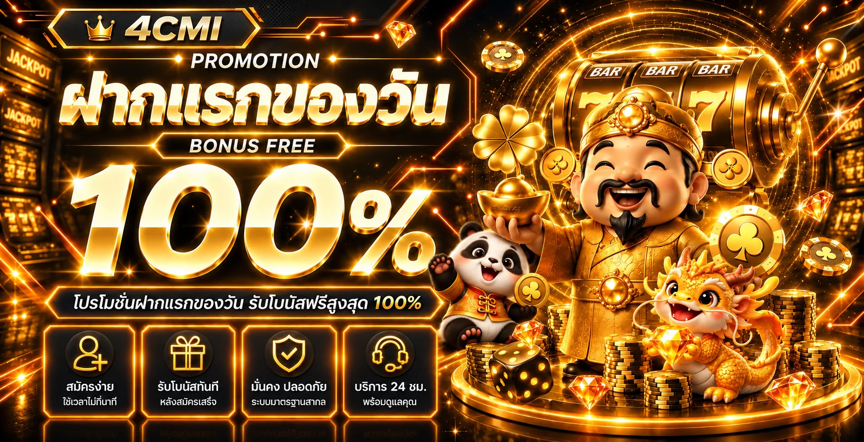 4CMI ทางเข้าเล่น คาสิโนออนไลน์ สล็อต และคู่มือใช้งาน