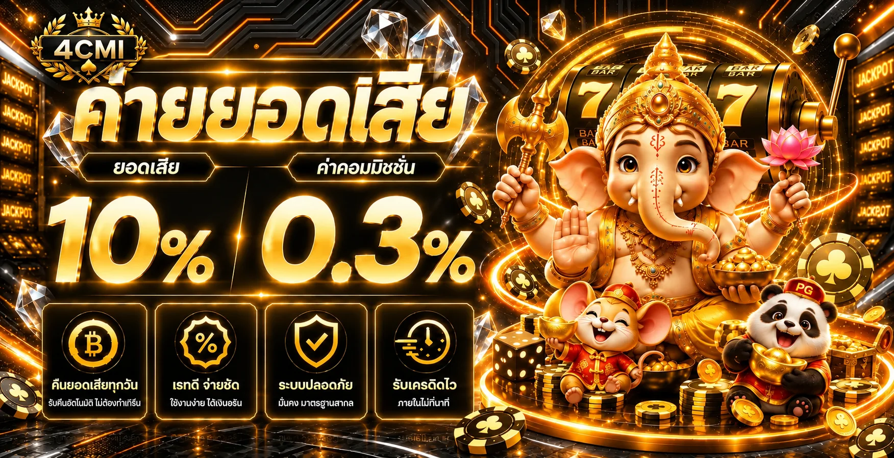 4CMI ทางเข้าเล่น คาสิโนออนไลน์ สล็อต และคู่มือใช้งาน