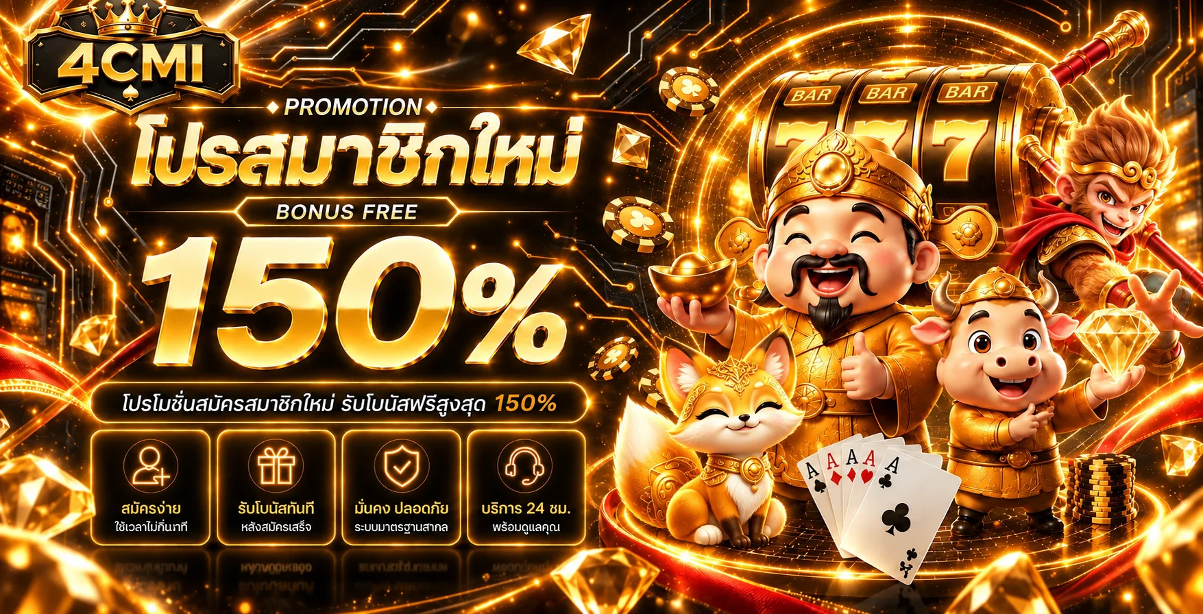 4CMI ทางเข้าเล่น คาสิโนออนไลน์ สล็อต และคู่มือใช้งาน
